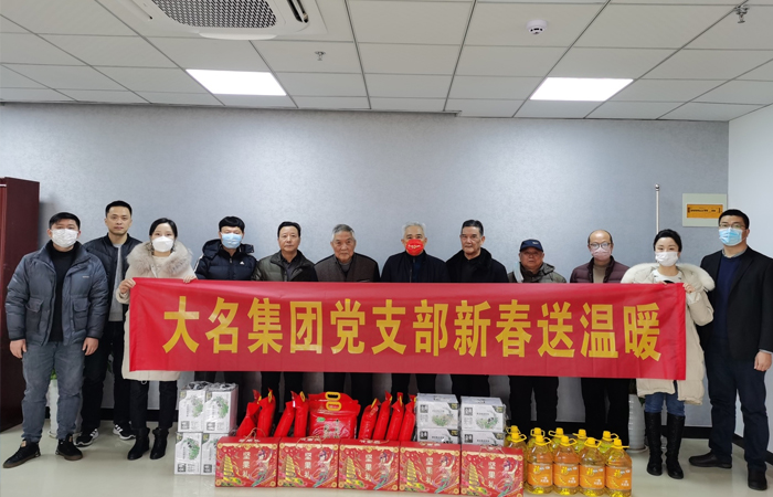愛(ài)心永傳遞，溫暖迎新春——大名集團(tuán)黨支部慰問(wèn)綠怡居社區(qū)困難老黨員

