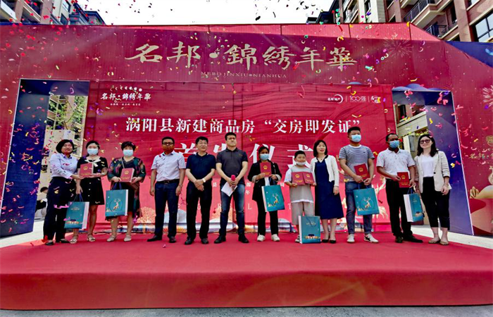 交房即發(fā)證，服務(wù)升級(jí)彰顯品牌力量
