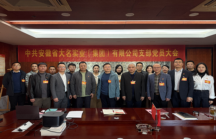 不忘初心再起航，砥礪前行新征程